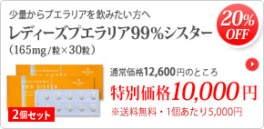 ���f�B�[�Y�v�G�����A99���V�X�^�[2�Z�b�g