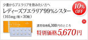 ���f�B�[�Y�v�G�����A99���V�X�^�[