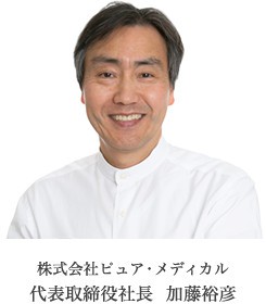 社長の写真
